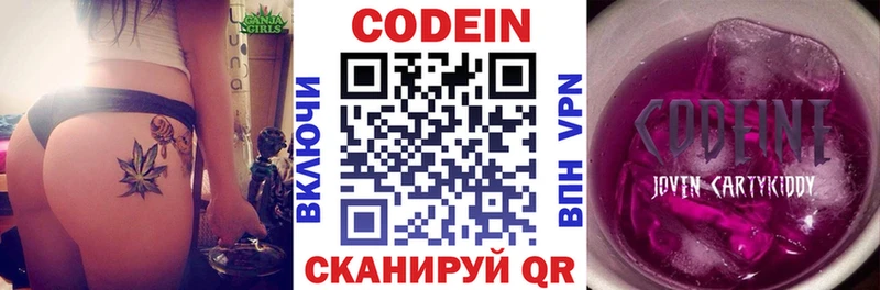 цены   Кириллов  кракен зеркало  Codein напиток Lean (лин) 